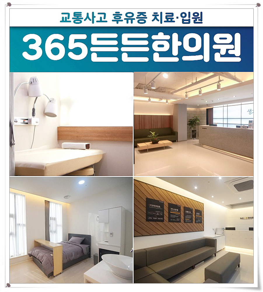 대실365한의원 이미지