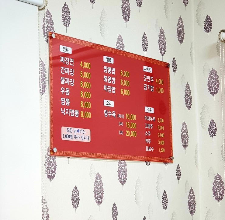 고래반점 이미지