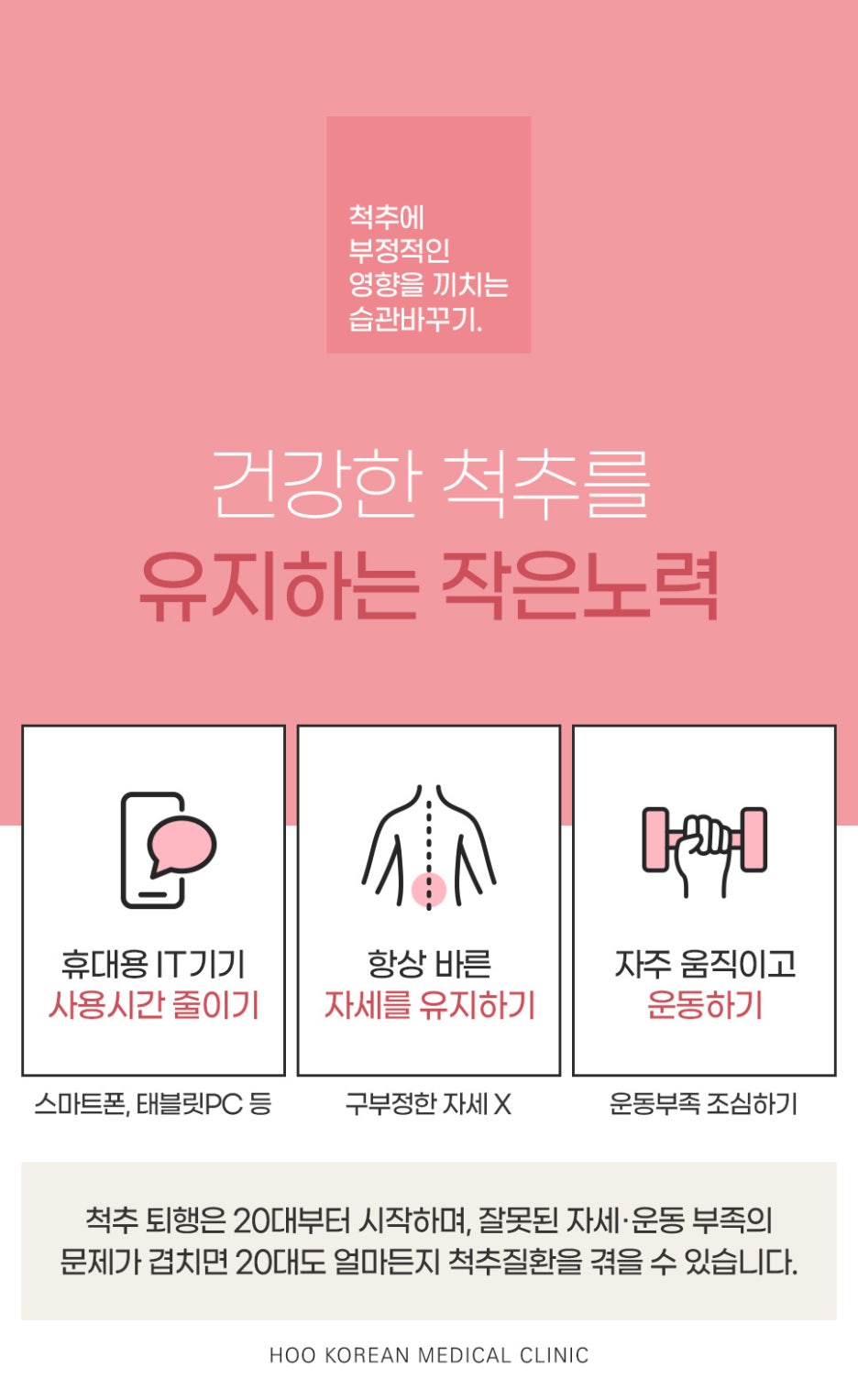 올곧은바른자세 이미지