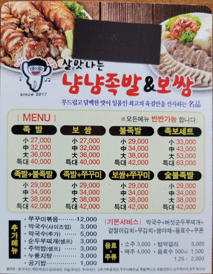 냠냠족발 이미지