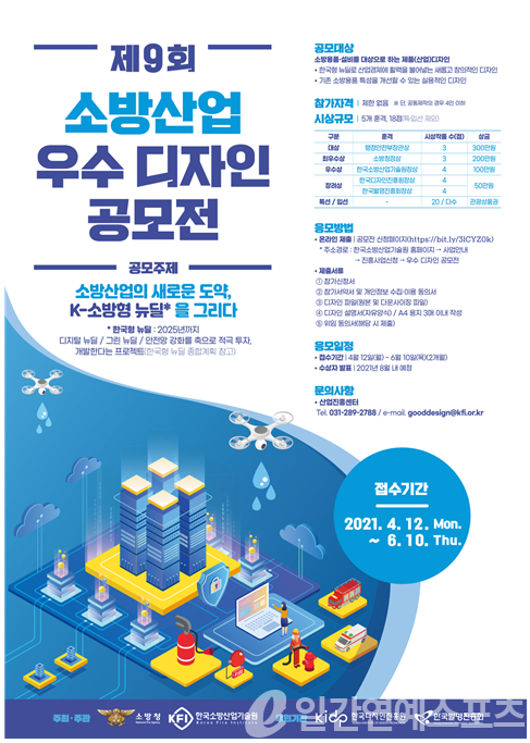 디자인소방 이미지