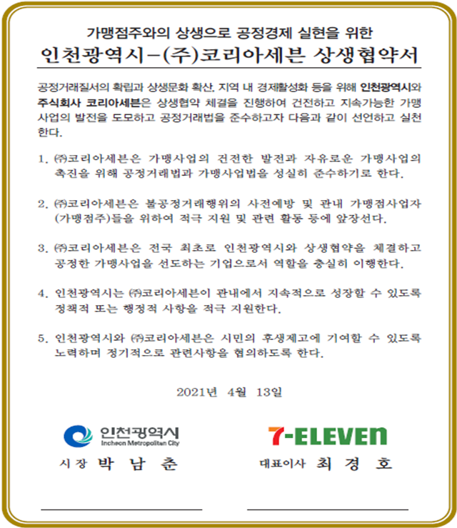 (주)코리아세븐 이미지
