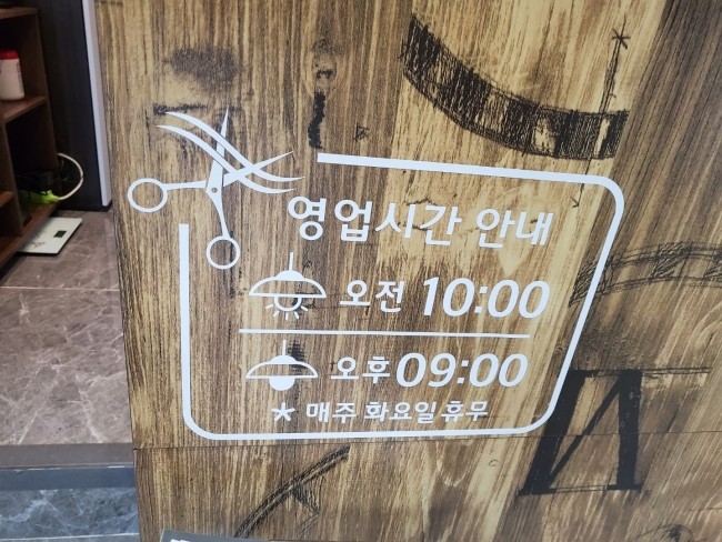 원헤어 이미지