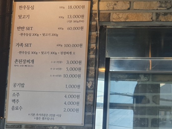 철마뒷고기 이미지