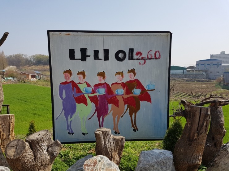 나니아2560 이미지