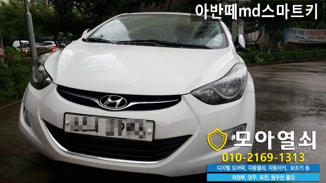 차키;자동차키;스마트키;분실;번호키;디지탈키 이미지