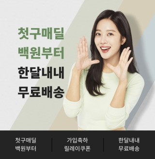 지에스더프레시의왕 이미지