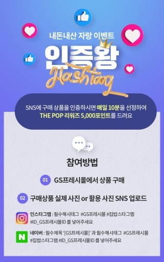 지에스더프레시의왕 이미지