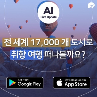 (주)투어버킷 이미지