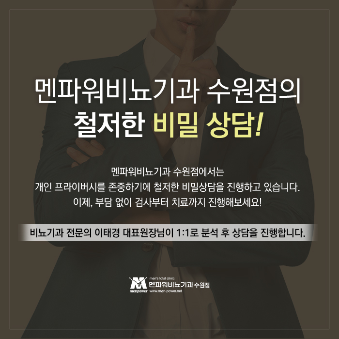 수원맨파워 이미지