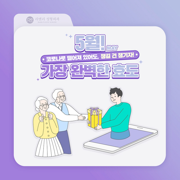 리앤리성형외과 이미지