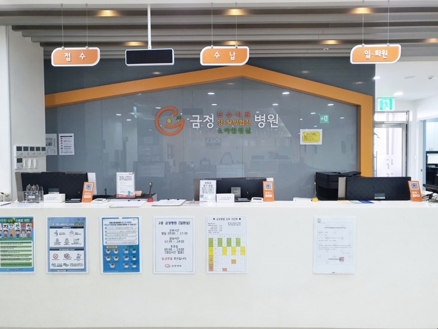금정병원 이미지