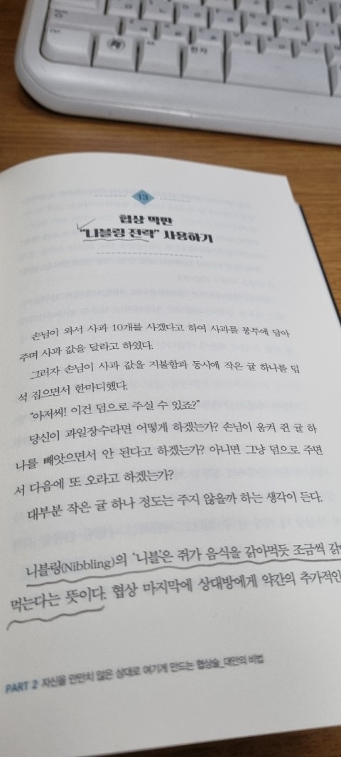 이니블링 이미지