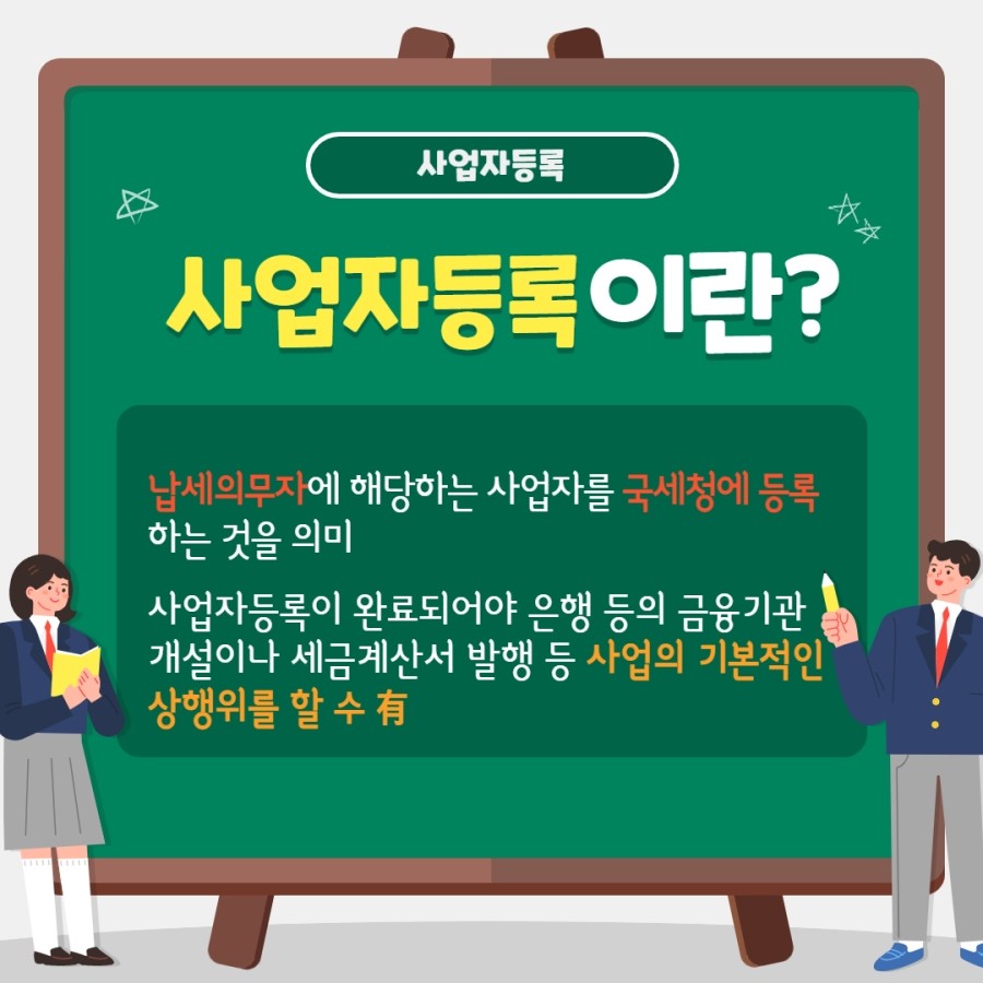 이음세무회계사무소 이미지