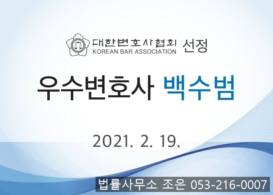 법률사무소조은 이미지
