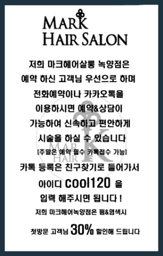 녹양헤어샵 이미지