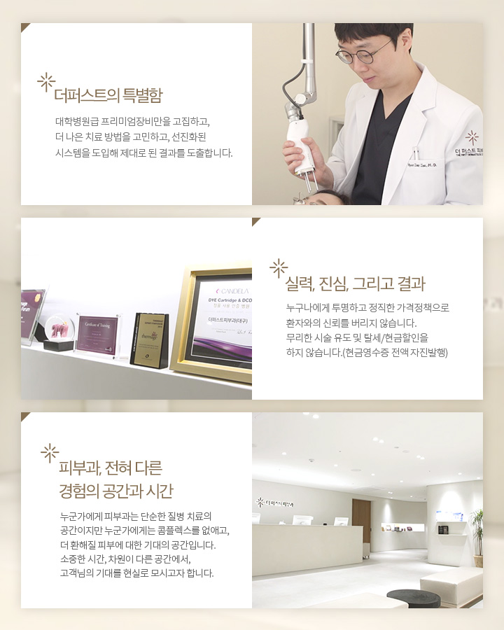 더퍼스트피부과의원 이미지