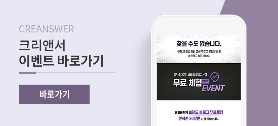 크리앤서 이미지