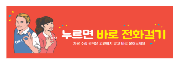 노원공업사 이미지