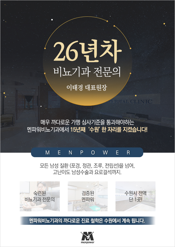 수원맨파워 이미지