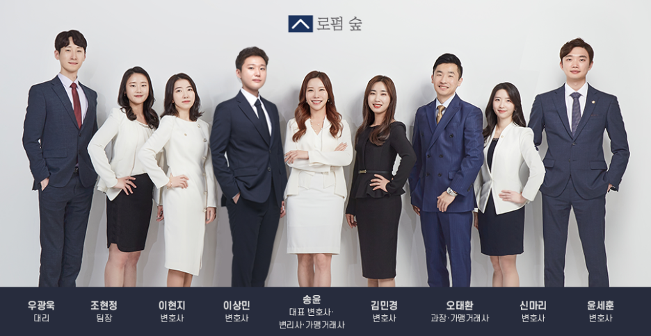 법무법인숲 이미지
