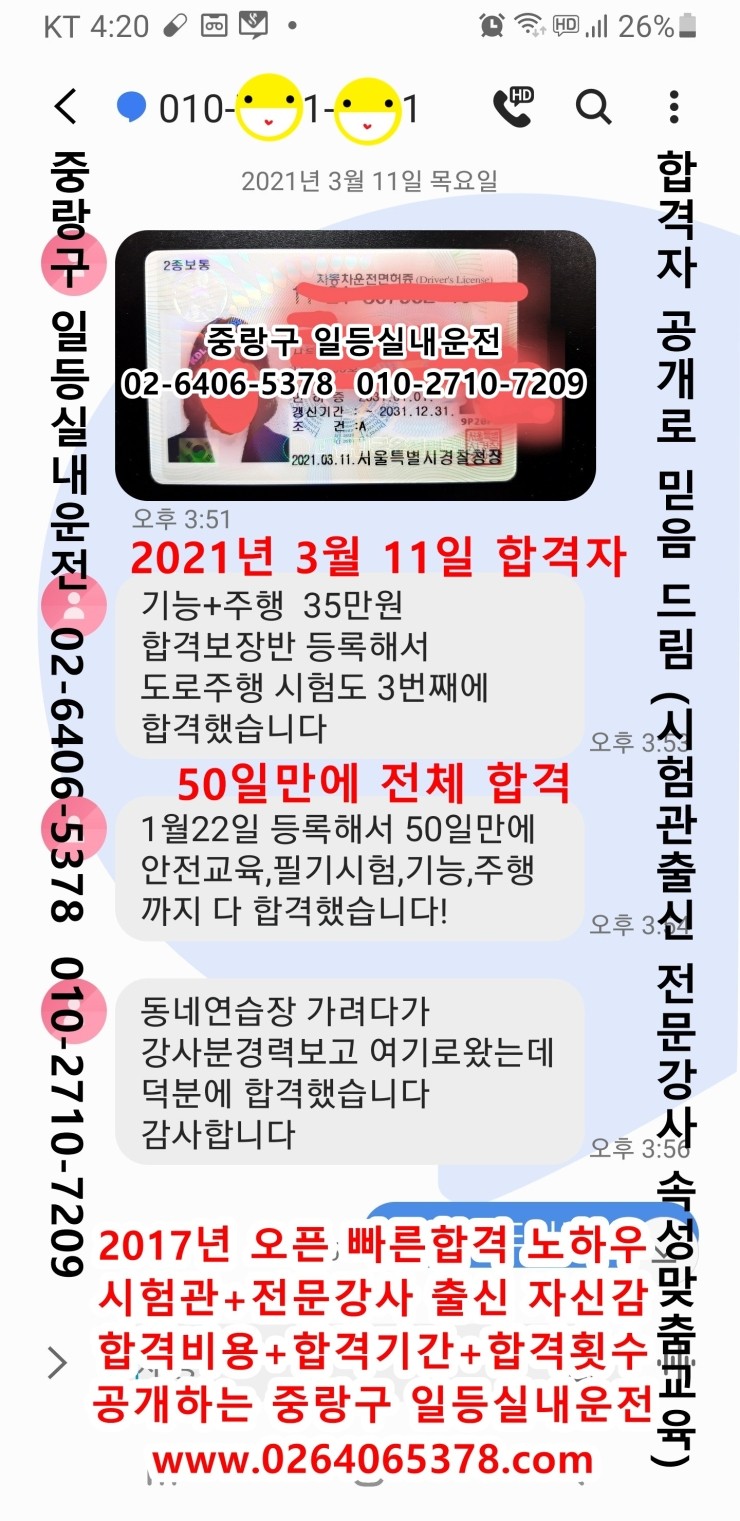 일등실내운전연습실 이미지
