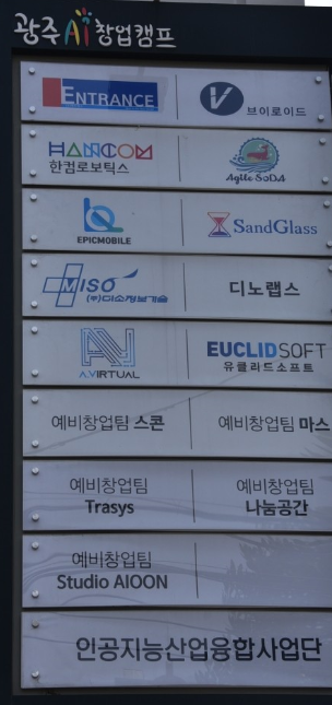 에이아이오텍 이미지