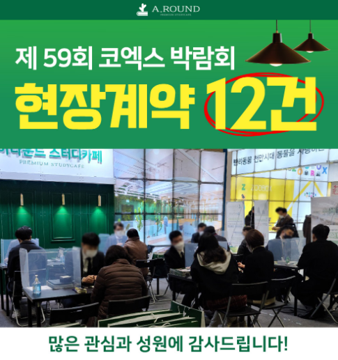 어라운드스터디안산 이미지