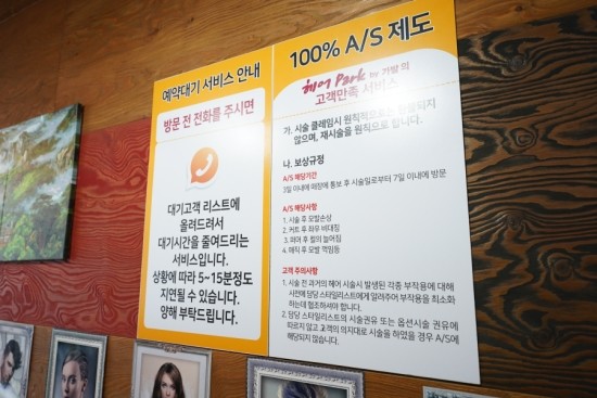 헤어파크 이미지