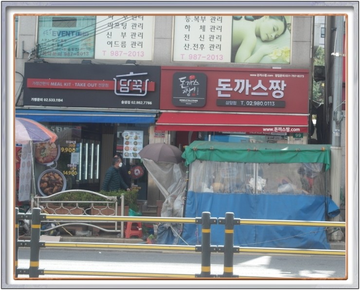 돈까스짱삼양 이미지
