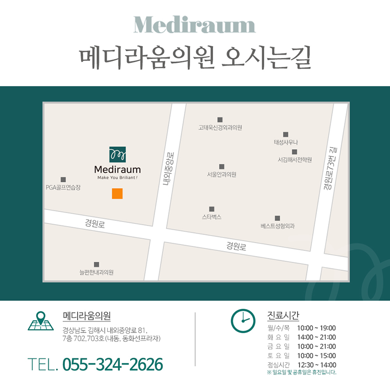 메디라움의원 이미지