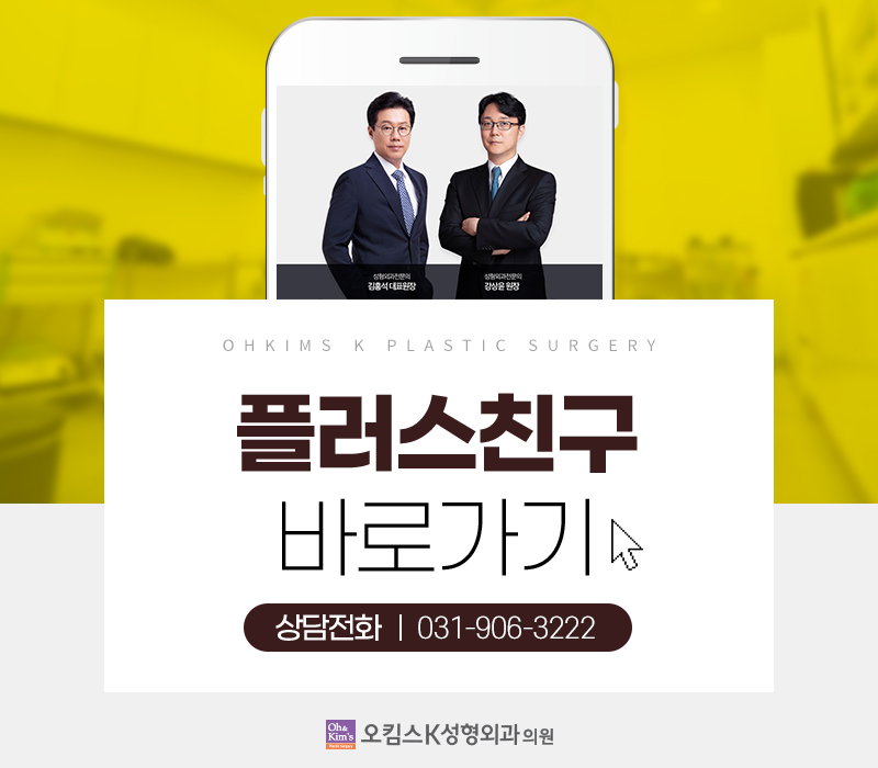 오킴스케이성형외과 이미지