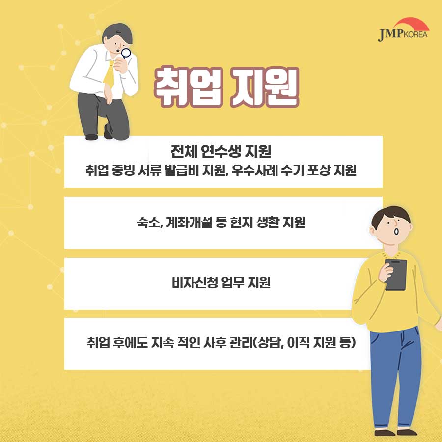 제이엠피코리아(주) 이미지