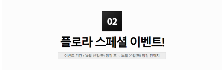 플로라피아 이미지