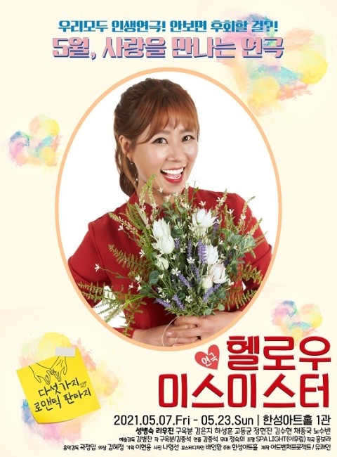 미스미스터 이미지