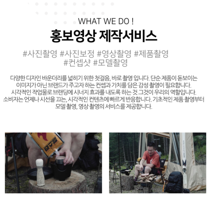 주식회사 원컴퍼니 이미지