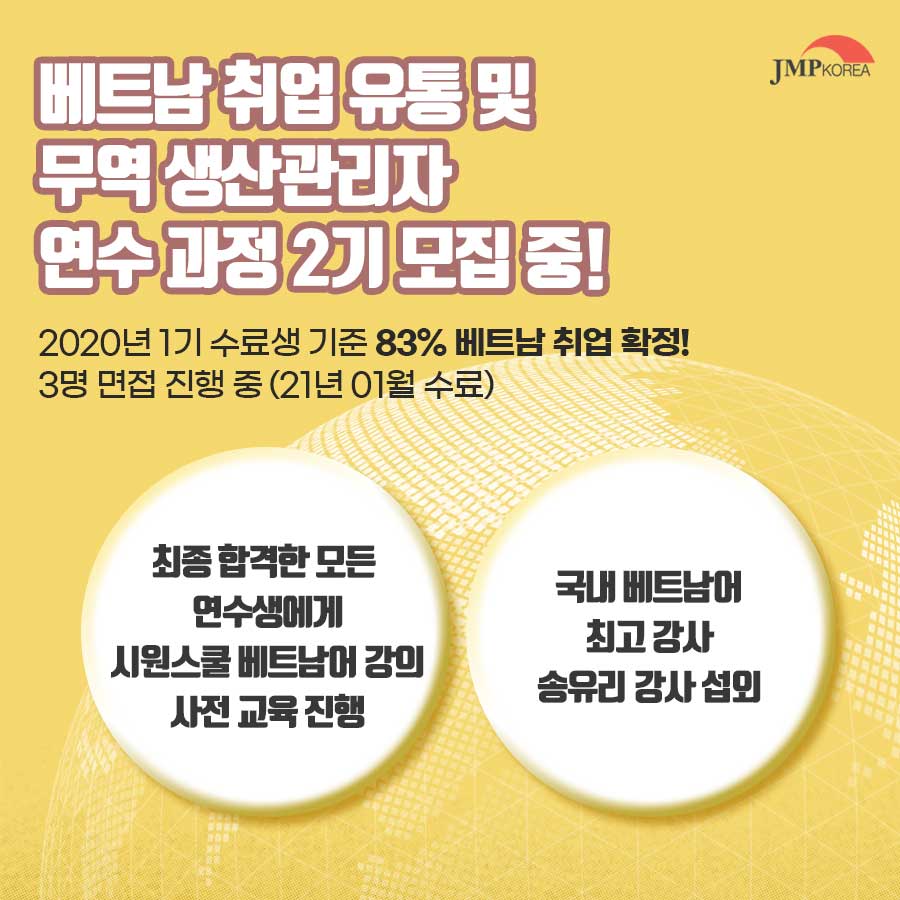 제이엠피코리아(주) 이미지