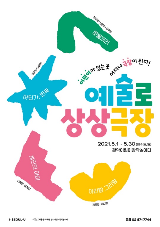 창작놀이터 이미지