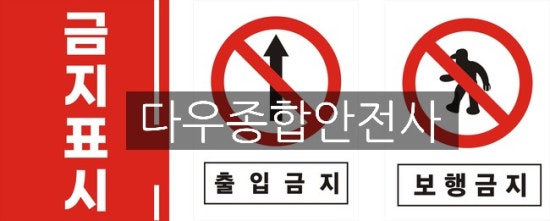 다우안전산업 이미지