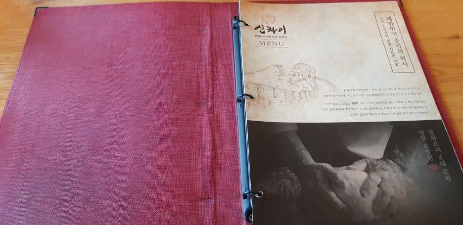 중화명장 이미지