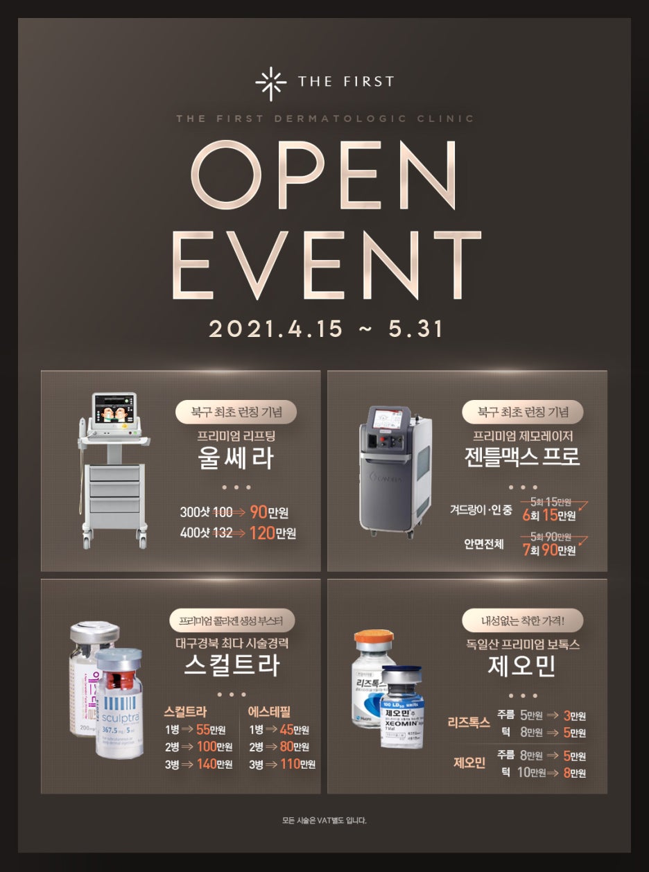 더퍼스트피부과의원 이미지