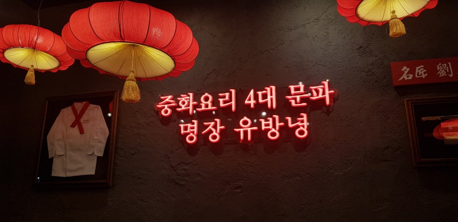 중화명장 이미지