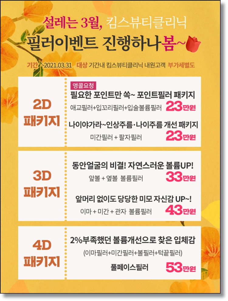 킴스뷰티 이미지