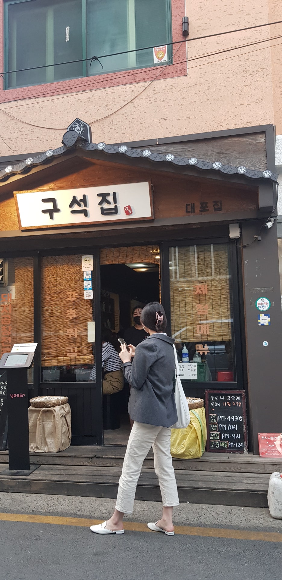 구석집 이미지