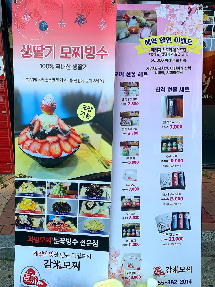감미모찌 이미지