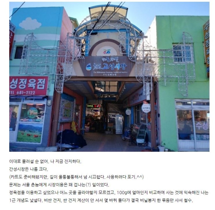 고성건어물 이미지