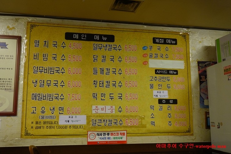 뭉치네국수 이미지