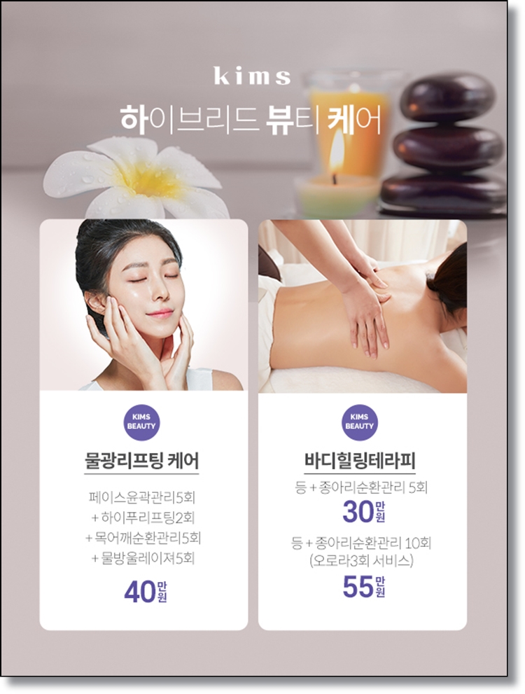 킴스뷰티 이미지