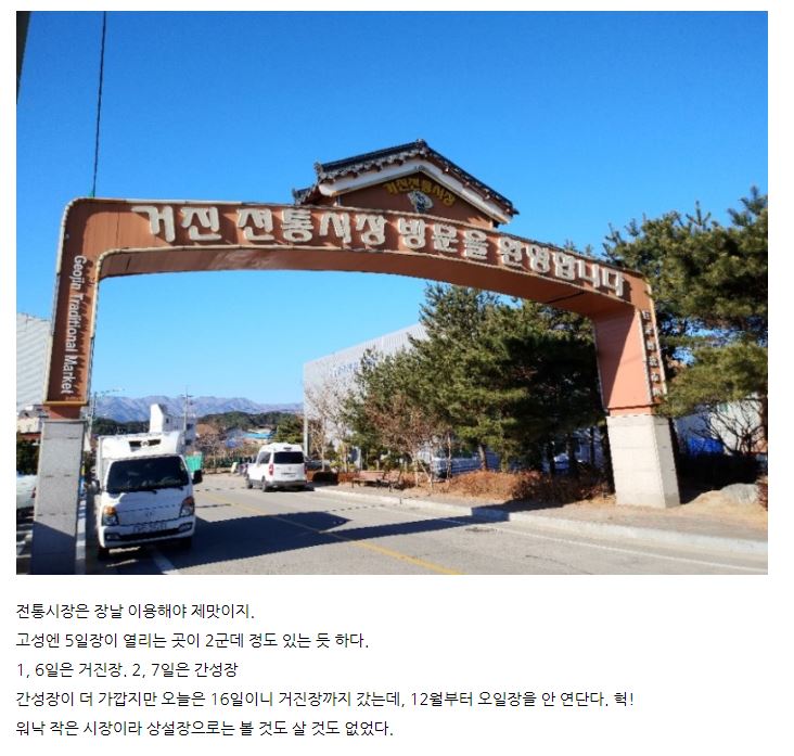 고성건어물 이미지