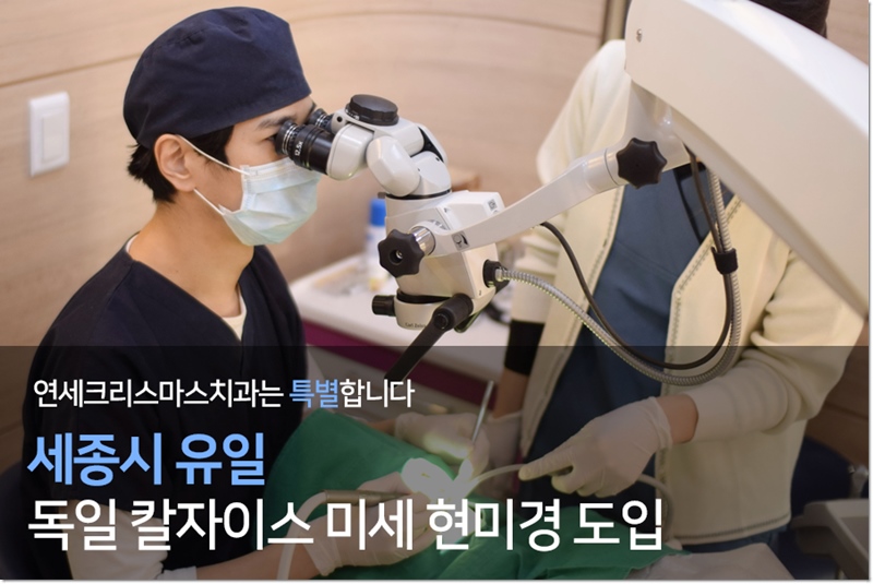 연세크리스마스치과 이미지